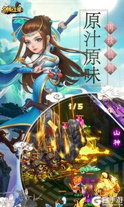 剑指江湖游戏截图-2
