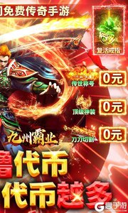 九州霸业游戏截图-1