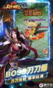 小人物快跑巴兔版游戏截图-3