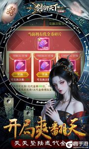 剑御天下游戏截图-2