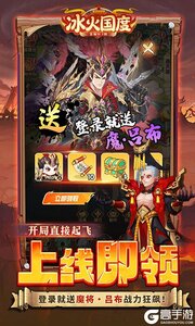 冰火国度游戏截图-2