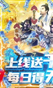 神战三国277版游戏截图-0