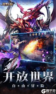 多兰大陆咪噜版游戏截图-2
