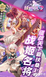 妖姬OL2咪噜版游戏截图-3
