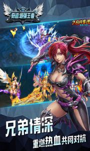 奇迹：最强王者游戏截图-3