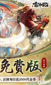 玄中记咪噜版游戏截图-1