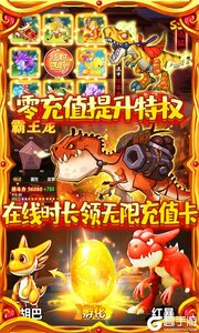 恋恋驯龙记可盘版游戏截图-3