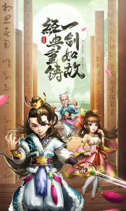 天下五绝游戏截图-0