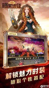 暗黑远征游戏截图-4