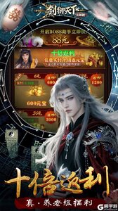 剑御天下游戏截图-3