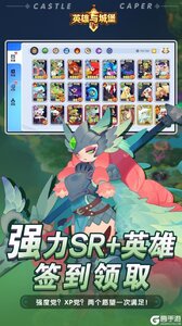 英雄与城堡游戏截图-1