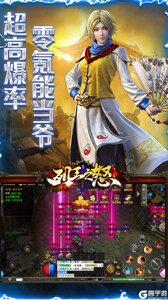 列王之怒水浒神器版游戏截图-2