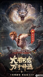 暗黑远征游戏截图-2