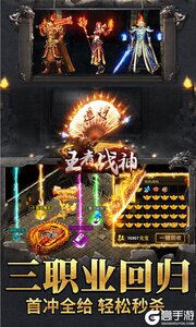 王者战神送500真充游戏截图-2