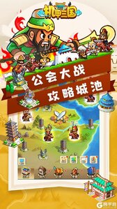 机甲三国V游版游戏截图-3
