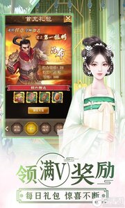 王者之心2倾世红颜游戏截图-3