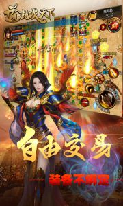 道法战天下游戏截图-3