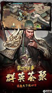 乱世纷争（0.1折攻城略地）游戏截图-2