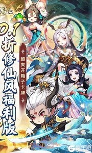 大话蜀山BT版游戏截图-1