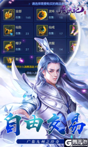 魔天记3D游戏截图-3