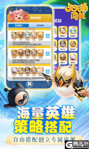 天天萌闯关游戏截图-4