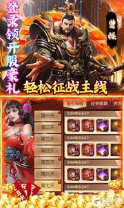 火纹三国咪噜版游戏截图-3