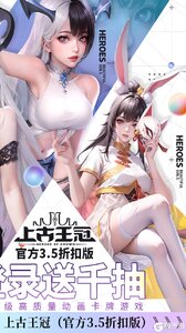 上古王冠（官方3.5折扣版）游戏截图-1