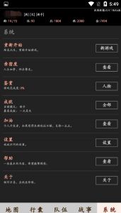 战国遐想游戏截图-3