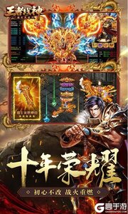王者战神（遮天光速刀）游戏截图-3