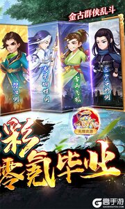 风云七剑3733版游戏截图-1