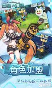 合金幻想游戏截图-3