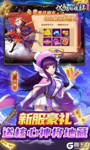 塔防镇魂师游戏截图-4