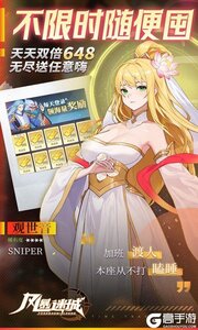 风暴迷城游戏截图-3