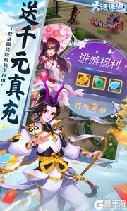 大话诛仙游戏截图-1