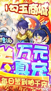 幻界传说任选UR神兽游戏截图-1