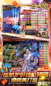 沙城争霸3733版游戏截图-3