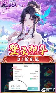 魔天记3D2025游戏截图-2