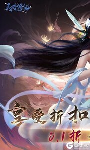 灵域修仙2025游戏截图-0