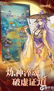炼仙传说2025游戏截图-3
