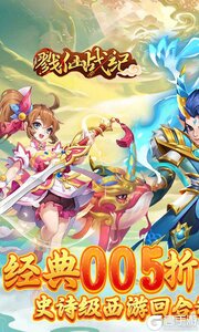 戮仙战纪游戏截图-0