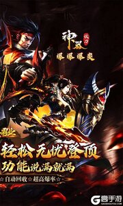 大秦霸业游戏截图-1