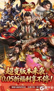 无双魏蜀吴游戏截图-0