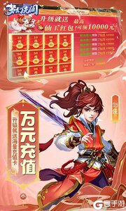 梦幻无间（0.05折开局双哪吒）游戏截图-3
