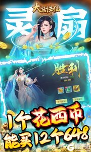 大话诛仙巴兔版游戏截图-2