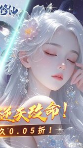 灵域修仙游戏截图-1