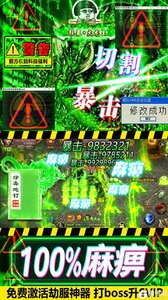 暗黑封魔录GM科技直充游戏截图-4