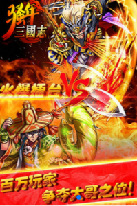 骚年三国志游戏截图-3