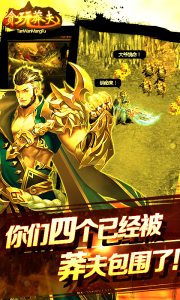 贪玩莽夫（星耀版）游戏截图-1