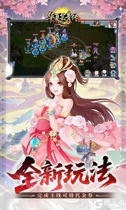 华夏芸青传商城版游戏截图-2