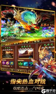 真三国战记（海量特权）游戏截图-3